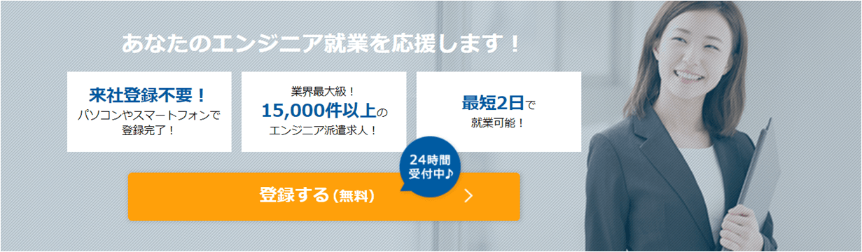 業界プロ厳選 It業界におすすめの派遣会社７選 エンジニアに選ばれる理由とは Career Sign